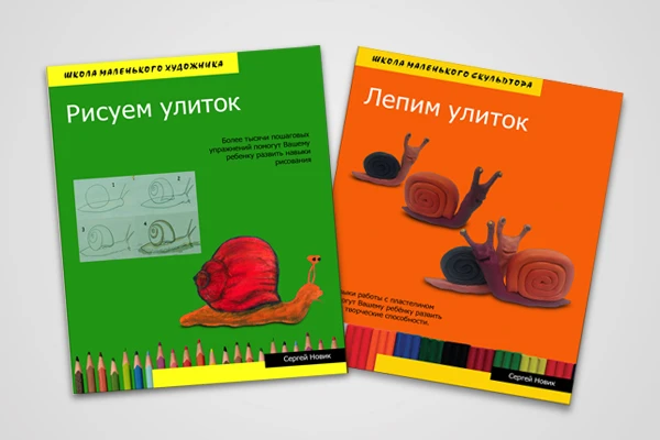Bērnu grāmatas vāka dizains